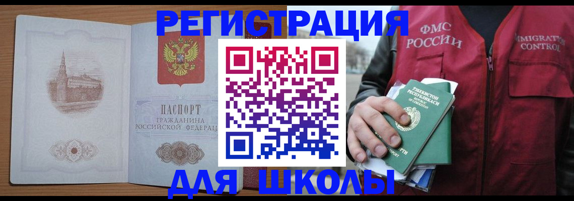 временная регистрация гарантия в Курске