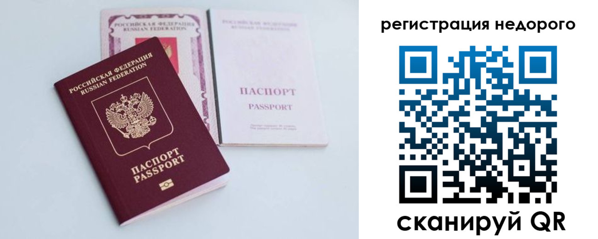 временная прописка в Курске