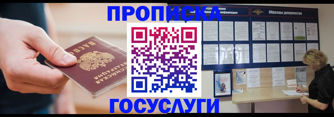 регистрация в Курске