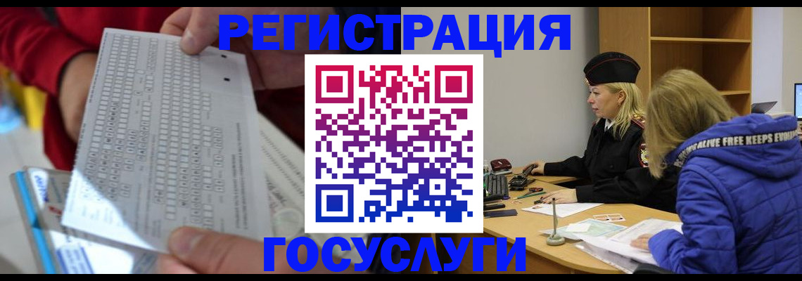 прописка для школы в Курске