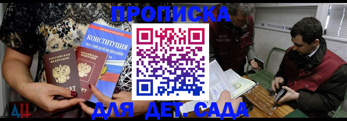 временная регистрация поиск в Курске