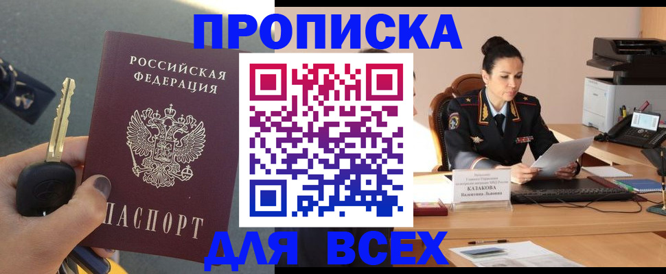 миграционный учет в Курске